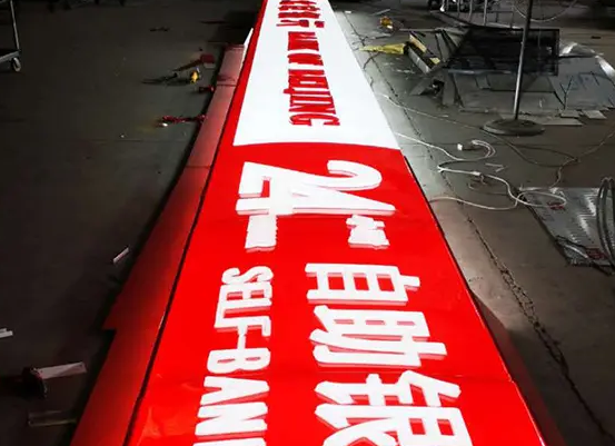 南充广告灯箱蘑菇直播APP下载制作施工安装