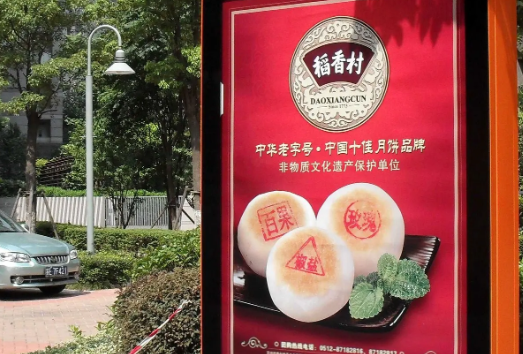 南充广告灯箱蘑菇直播APP下载制作施工安装