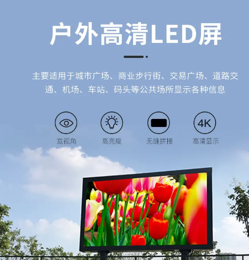 南充LED显示屏蘑菇直播APP下载制作施工安装