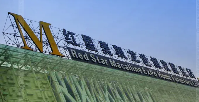 南充楼顶大字广告蘑菇直播APP下载制作施工安装