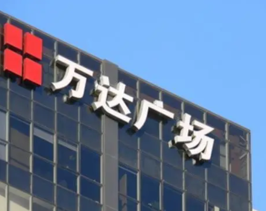 南充楼顶大字广告蘑菇直播APP下载制作施工安装