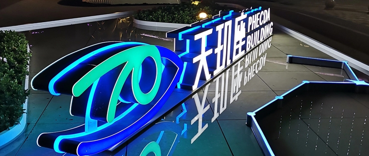 成都广告公司酒店门头蘑菇直播APP下载要注意哪些问题