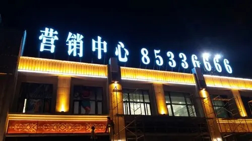 四川广告蘑菇直播APP下载吸塑发光字制作工艺分析