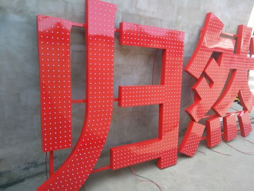 四川蘑菇网站入口广告介绍什么是穿孔字？