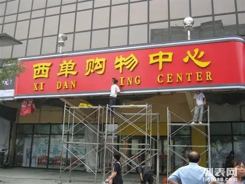 四川蘑菇网站入口广告在门头招牌蘑菇直播APP下载过程中需要注意什么？