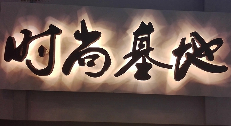 成都广告蘑菇直播APP下载发光字招牌色彩的意义