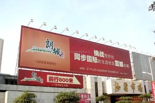 成都广告蘑菇直播APP下载户外广告的基本介绍