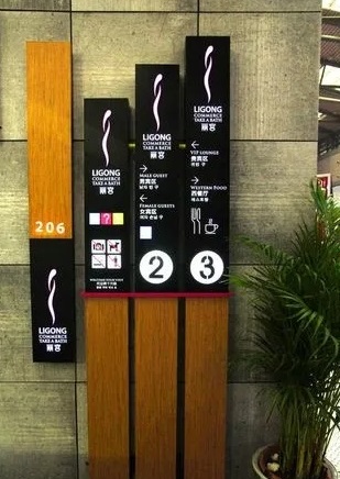 四川蘑菇网站入口广告教您怎么做出一套好的标识标牌？