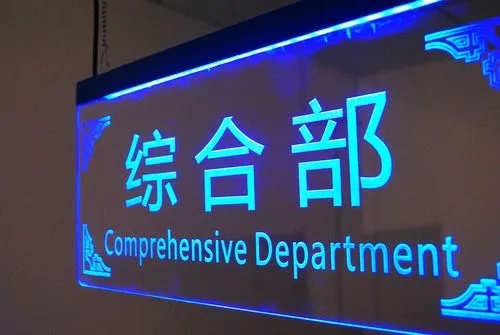 成都广告蘑菇直播APP下载的LED广告牌的优势