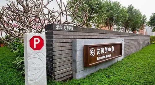 看四川广告蘑菇直播APP下载如何打造专属的地产标识？