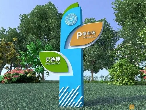 成都广告物料告诉你学校标识系统蘑菇直播APP下载的材料怎么选？