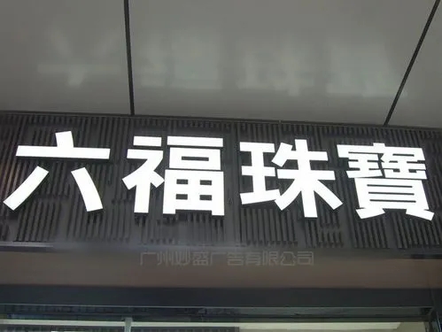 广告牌着火了该怎么灭火？
