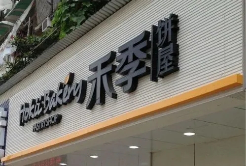 成都广告蘑菇直播APP下载制作内容
