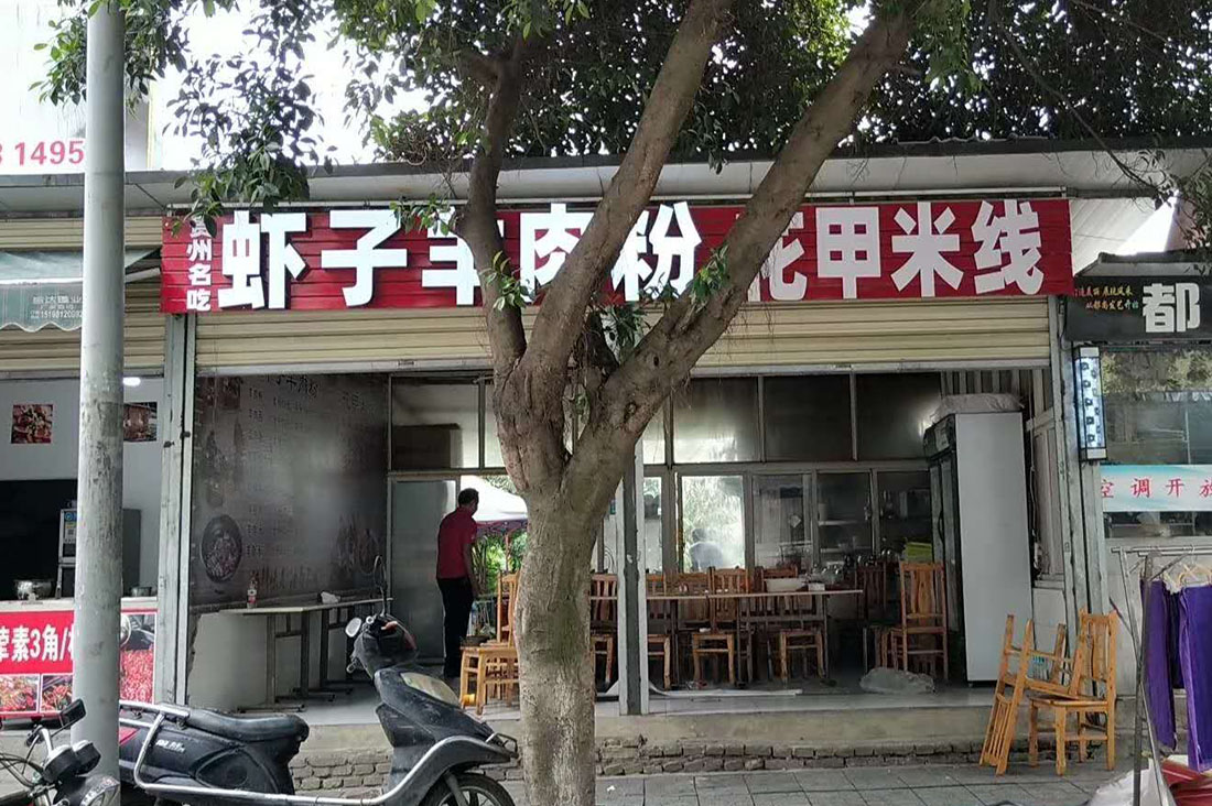 广告招牌蘑菇直播APP下载制作安装