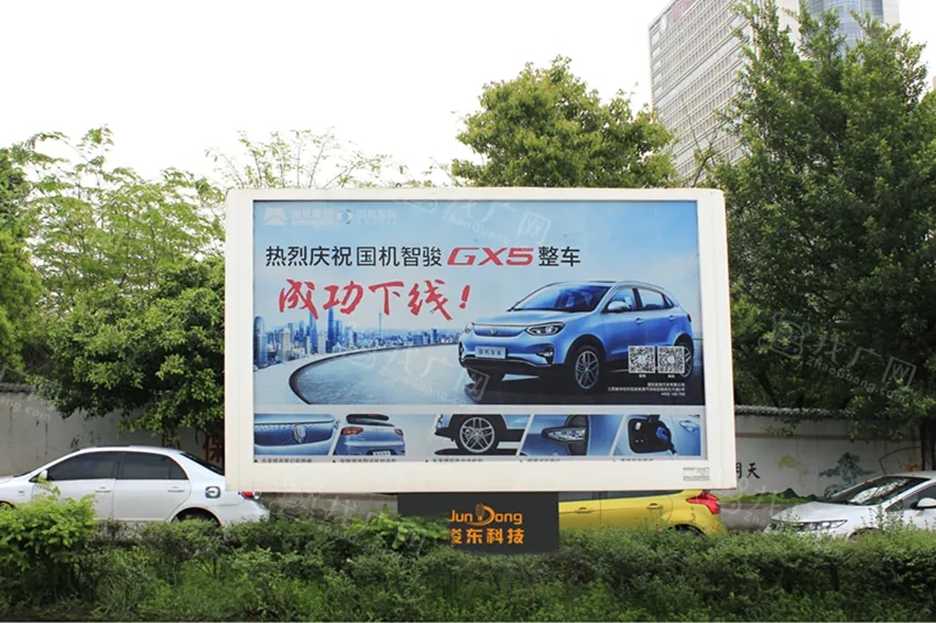 成都灯箱广告蘑菇直播APP下载制作安装