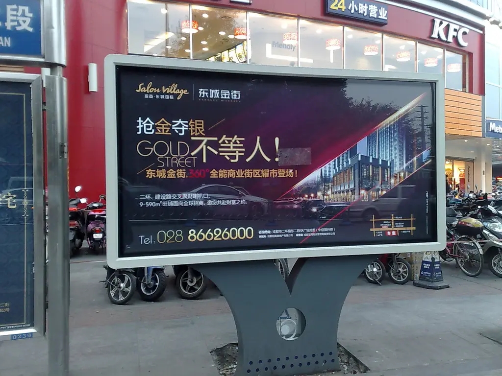 成都灯箱广告蘑菇直播APP下载制作安装