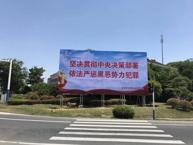 成都户外广告蘑菇直播APP下载制作安装