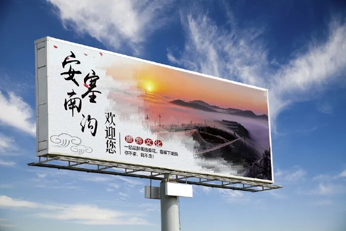 成都户外广告蘑菇直播APP下载制作安装