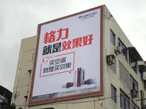 成都户外广告蘑菇直播APP下载制作安装