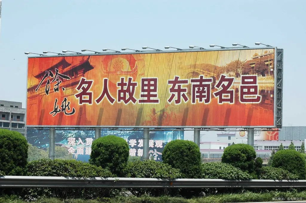 成都户外广告蘑菇直播APP下载制作安装
