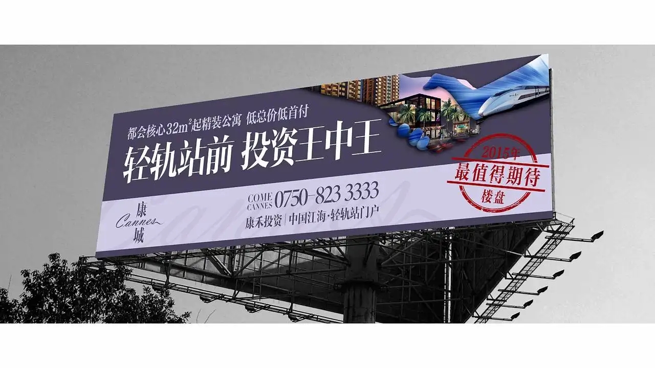 成都户外广告蘑菇直播APP下载制作安装