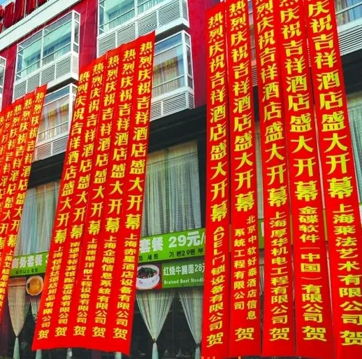 成都条幅横幅锦旗蘑菇直播APP下载制作安装