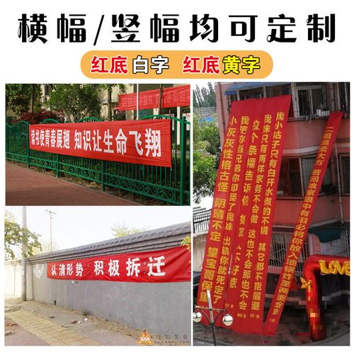 成都条幅横幅锦旗蘑菇直播APP下载制作安装