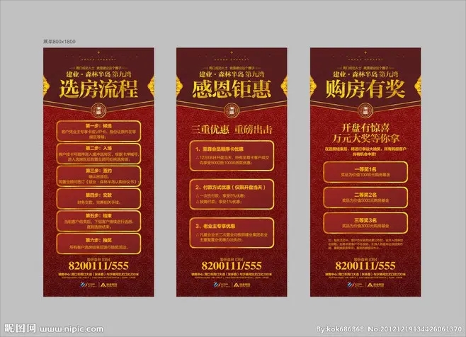 成都展览展架展示蘑菇直播APP下载制作安装