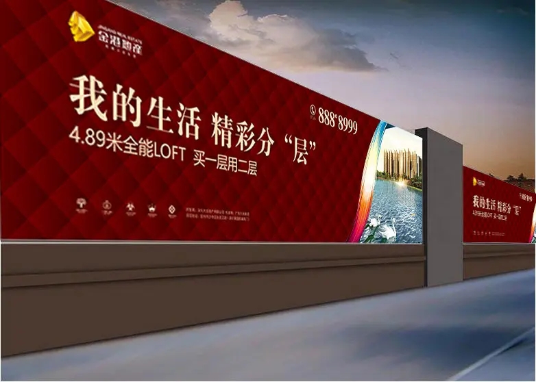 成都围挡蘑菇直播APP下载制作施工安装