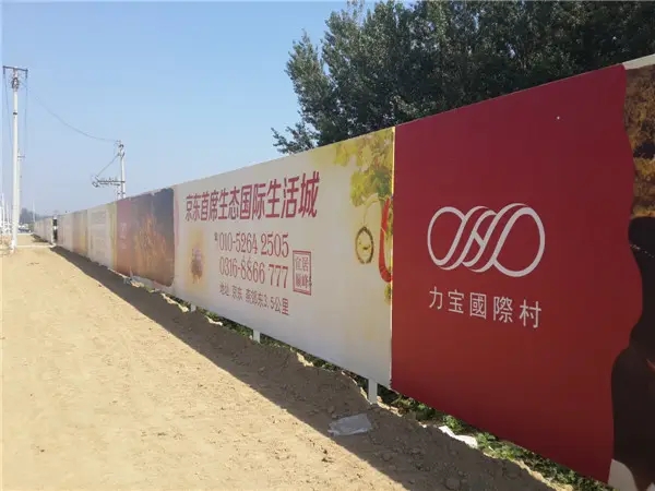 成都围挡蘑菇直播APP下载制作施工安装
