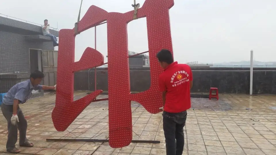 南充楼顶大字蘑菇直播APP下载制作施工安装