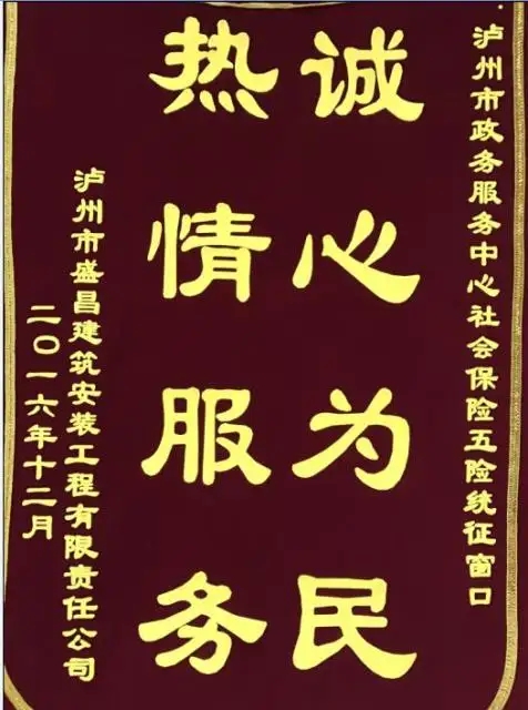 成都条幅横幅锦旗蘑菇直播APP下载制作安装