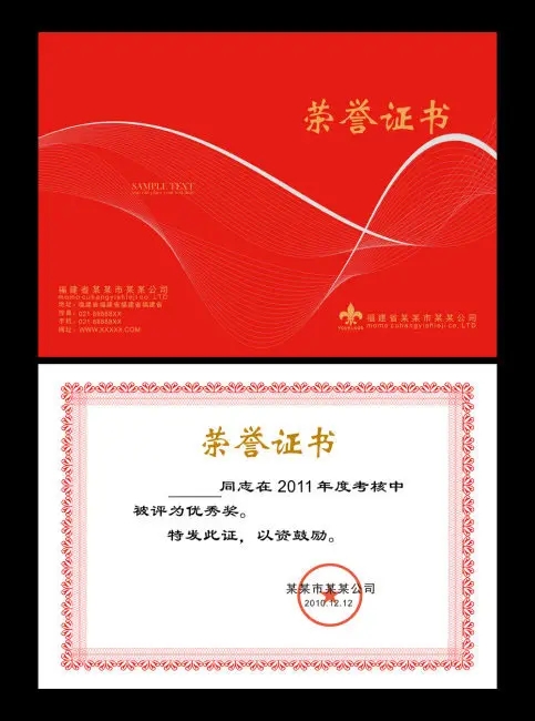 成都奖牌证书蘑菇直播APP下载制作