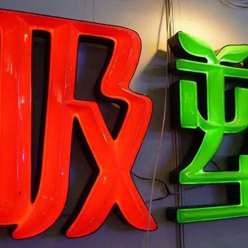 灯箱制作需要找工厂吗？成都广告公司回答你