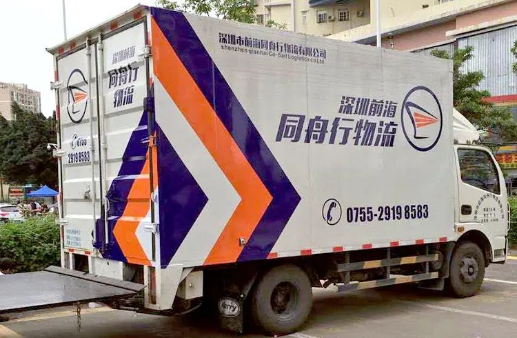成都广告蘑菇直播APP下载厢式货车可以贴广告吗？