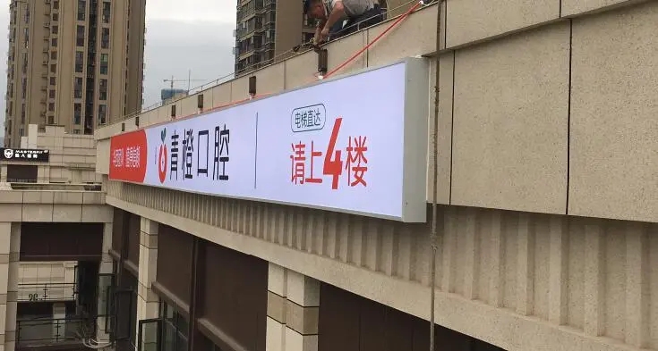 四川广告公司介绍为什么要设置门头广告？