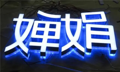 成都广告蘑菇直播APP下载制作灯箱常识分享