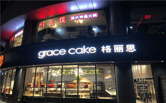四川广告蘑菇直播APP下载平面发光字制作怎么孔