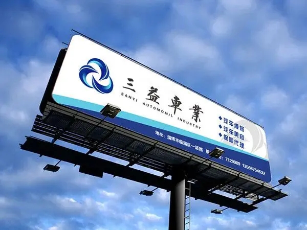 四川蘑菇网站入口广告丝印标识标牌