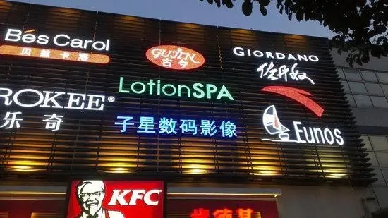 成都广告蘑菇直播APP下载楼顶logo安装方法是怎样的？