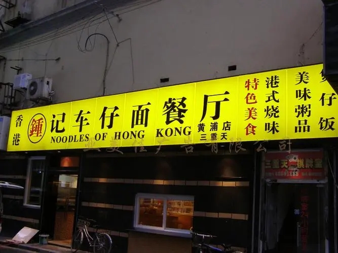 成都广告公司户外广告标识制作工艺是什么？