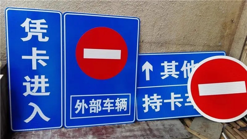 成都广告蘑菇直播APP下载小区标识标牌导向设置时该注意的地方
